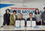 이가리항권역 마을공동체돌봄체계 구현 위한 실험 본격 스타트