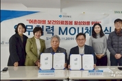 이가리항권역 마을공동체돌봄체계 구현 위한 실험 본격 스타트