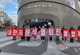 경찰·검찰, 비상계엄 관련 대규모 수사팀 구성