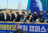 포항시, 그린바이오 벤처캠퍼스 첫 삽…그린바이오산업 허브로 발돋움