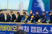 포항시, 그린바이오 벤처캠퍼스 첫 삽…그린바이오산업 허브로 발돋움