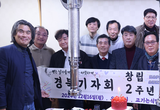 경북기자회, 창립 2주년 맞아 언론 역할 재조명