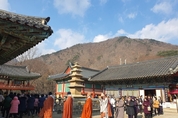 포항시 내연산 보경사, 동지맞이 팥죽 나눔행사 열려