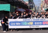 포항시체육회, 전통시장 릴레이 장보기 챌린지 동참
