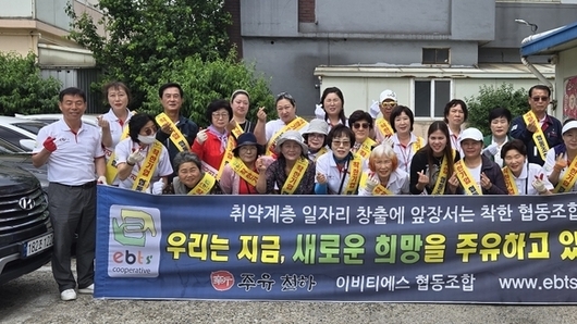 이비티에스 포항문화센터, 상대로 거리 환경정화 나서