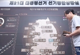 21대 대선 사전투표율 34.74 ...전남 56.50로 최고, 대구 25.63로 최저