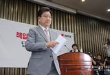 권성동 국민의힘 원내대표, 대선 패배 책임지고 자진 사퇴