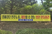 오션비치 노사갈등 장기화…삼사리 경제 붕괴에도 '뒷짐 진 행정'