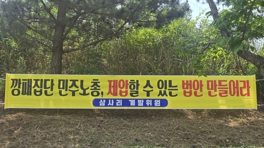 오션비치 노사갈등 장기화…삼사리 경제 붕괴에도 '뒷짐 진 행정'