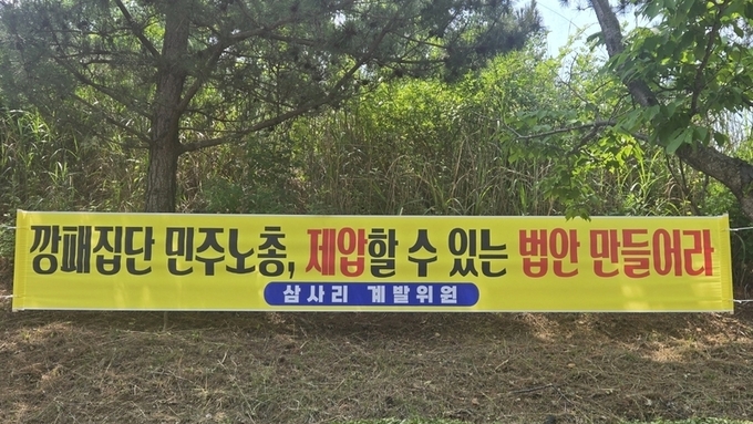오션비치 노사갈등 장기화…삼사리 경제 붕괴에도 '뒷짐 진 행정'