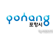 포항시 인사이동조서(5급) <2025. 7. 1.字>