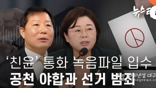 “3억~5억 발언” 직격탄…포항 정치권 신뢰 붕괴