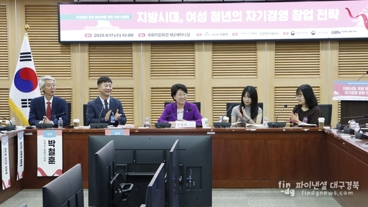 이달희 의원, 여성청년 창업 활성화를 위한 국회 토론회 개최
