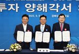 SK에코플랜트, 경주에 3300억 투자...경주시, 경북도와 함께 이차전지 리사이클링 공장 건립 MOU 체결