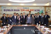 포항형 분산에너지 전략 수립에 총력 … 분산에너지 활성화 보고회 개최