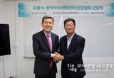 이강덕 시장, 포항의 ‘수소에너지 르네상스’ 실현에 힘 모아 달라