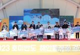 포항시 천혜의 절경, 호미반도 해안 둘레길 걷기축제 시민 참여 속 성료