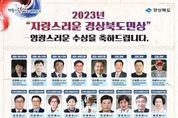 2023 경상북도민의 날! 경북도민 정체성 확보, 대한민국 미래 100년을 열고 지방시대 완성의 결의를 다지는 場