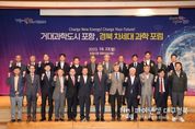 거대과학도시 포항, ‘미래 청정에너지’ 청사진 그리기 본격 나선다