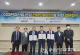 포항금속소재산업진흥원, 이차전지 인력양성을 위한 협약체결
