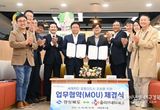 세계적인 공항신도시 조성을 위해 경북도-CJ올리브네트웍스 맞손