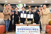 세계적인 공항신도시 조성을 위해 경북도-CJ올리브네트웍스 맞손