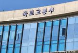 국토교통부, ‘23년 3분기 사망사고 발생 상위 100대 건설사