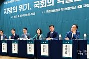 이철우 도지사, 자치입법권 강화로 지방시대 초석 다져