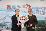 프랑스 낭트 스테레오뤽스 이사장 포항시 방문, 문화예술교류 방안 논의