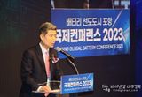 포항시, 배터리 기술 초격차 선도도시 ‘포항’에서 국제컨퍼런스 열렸다!