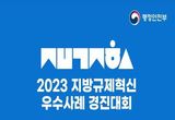 행정안전부, 3년 걸릴 신공장 허가기간 1년으로 단축하여, 30조 원 경제효과 창출