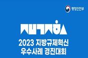 행정안전부, 3년 걸릴 신공장 허가기간 1년으로 단축하여, 30조 원 경제효과 창출