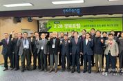 포항시, ‘제2차 2.28 경북 포럼’ 개최