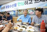 포항에 과메기 먹으러 왔어요! 죽도시장 인파 ‘북적’ 지역경제 ‘활력’