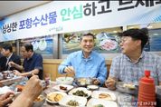 포항에 과메기 먹으러 왔어요! 죽도시장 인파 ‘북적’ 지역경제 ‘활력’