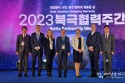 포항시, 한-아이슬란드 전기 소형선박 개발 MOU에 지자체 대표로 참여