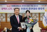 신동가요제 우승 ‘포항 돌고래소녀’ 류연주, 포항시 홍보대사 위촉