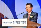 경북도, 무역의 날 맞아‘74개 수출 탑’수상!