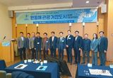 포항시, ‘환동해 관광거점 도시를 향한 포항 발전포럼’개최