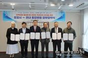 포항 지역 종합병원, 바이오 특화단지 유치 위해 힘 모은다!