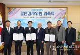 포항시의회, 2023회계연도 결산검사위원 위촉