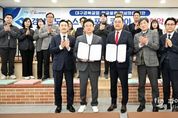 경북도, 글로벌 1위 지상조업사 스위스포트와 상용화주터미널 운영 업무협약