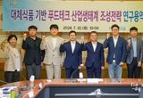 포항시, 대체식품 푸드테크 산업생태계 조성 밑그림 그린다