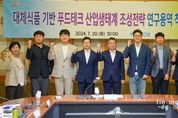포항시, 대체식품 푸드테크 산업생태계 조성 밑그림 그린다