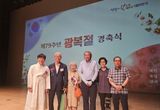경상북도 제79주년 광복절 경축식, 독립유공자 표창 추서 · 전수