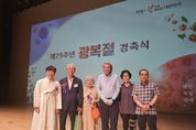 경상북도 제79주년 광복절 경축식, 독립유공자 표창 추서 · 전수