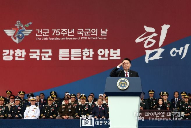 9월 26일 윤석열 대통령은 제75주년 국군의 날 기념식에 참석했다.