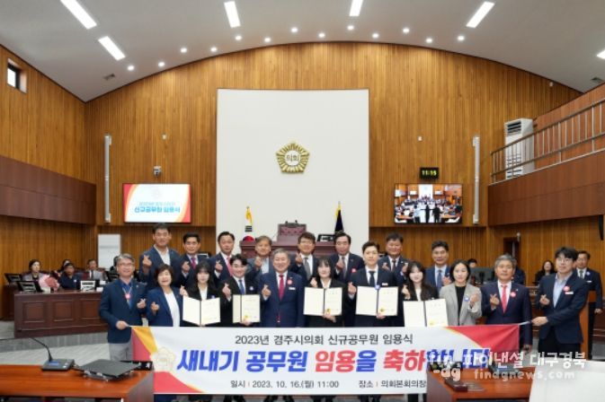 새내기 공무원 임용식