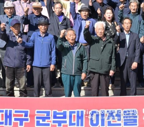 대구시 軍부대는 軍위군으로 급물살