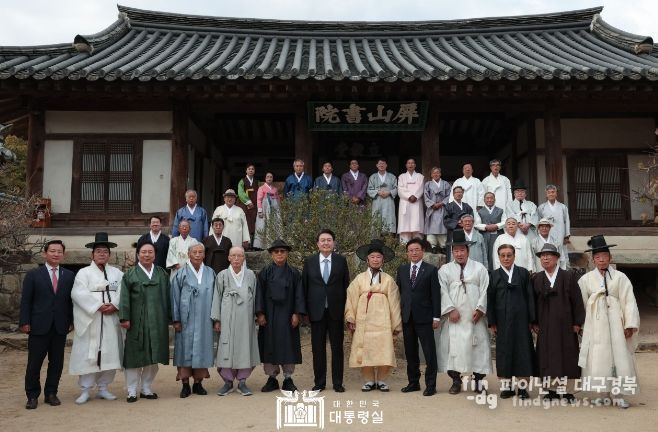 10월 27일 윤석열 대통령은 경북 안동 병산서원에서 열린 유림 간담회에 참석했다.